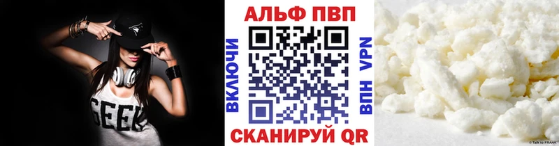 A-PVP VHQ кракен ССЫЛКА Углич