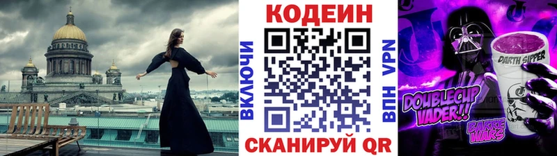 где можно купить   Углич  Кодеиновый сироп Lean напиток Lean (лин) 