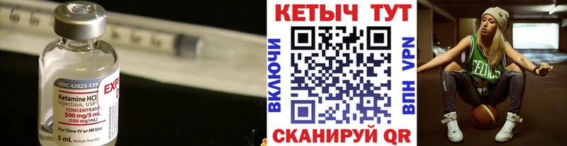 где продают наркотики Углич КЕТАМИН ketamine