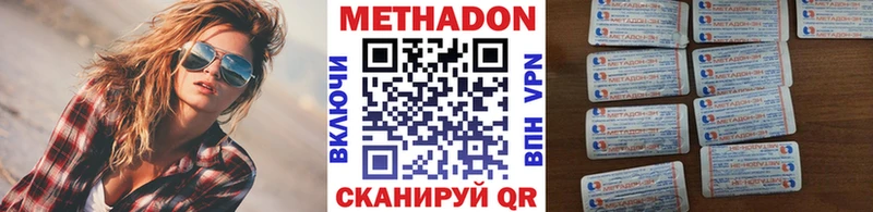 МЕТАДОН methadone  купить наркоту  Углич 